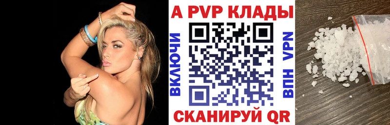 APVP Соль  Купить где  Саратов 