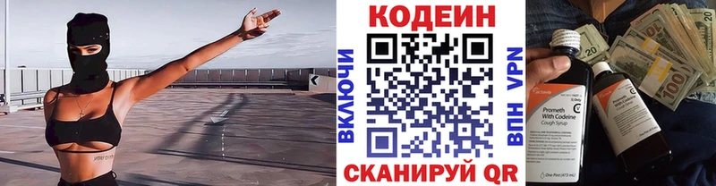 Купить где  Саратов  Codein Purple Drank 