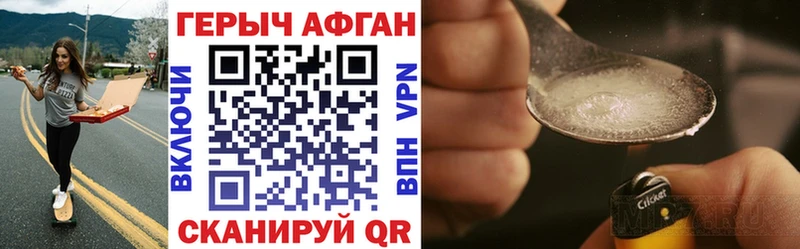Купить закладки  Саратов  ГЕРОИН VHQ 