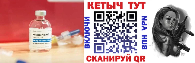 Кетамин ketamine  Купить  Саратов 