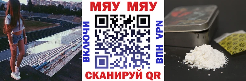 Купить где Саратов МЕФ мука