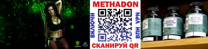 МЕТАДОН methadone  Купить закладки  Саратов 