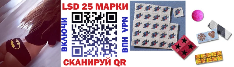 Марки 25I-NBOMe 1,8мг  Купить где  Саратов 